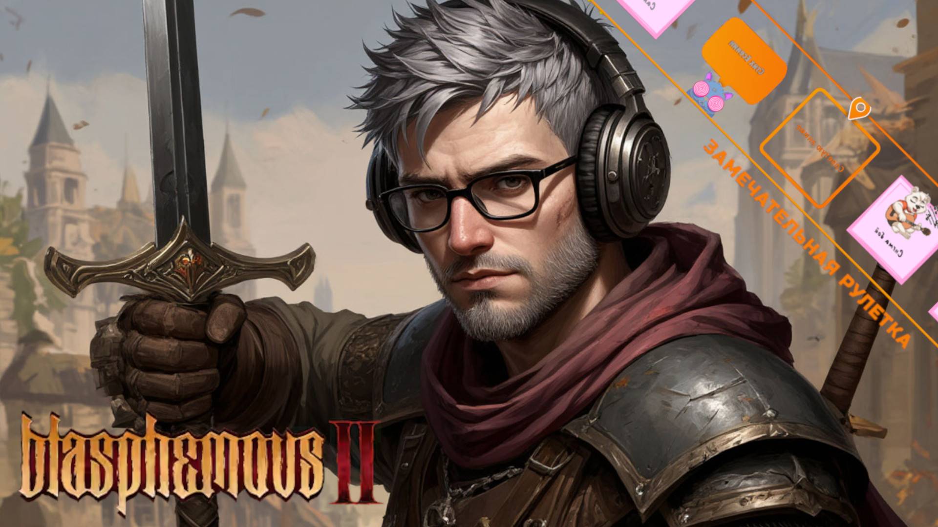 Исследуем Город Благословенного Имени, Похулим немножечко... | Рулетка| Blasphemous 2 #3