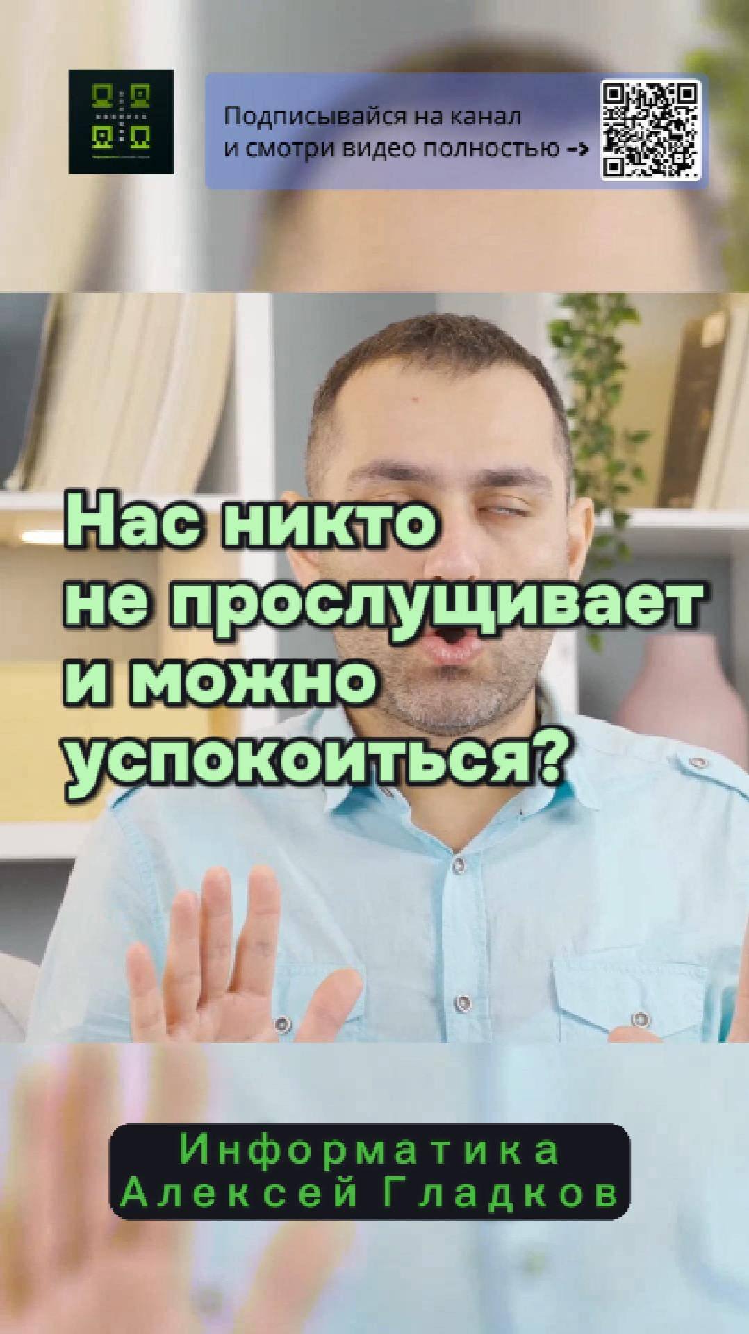 Алгоритмы или прослушка - Как соцсети предсказывают наши желания ?