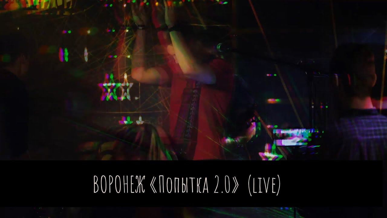 Сюжет Бэйт в Воронеже (17.11)