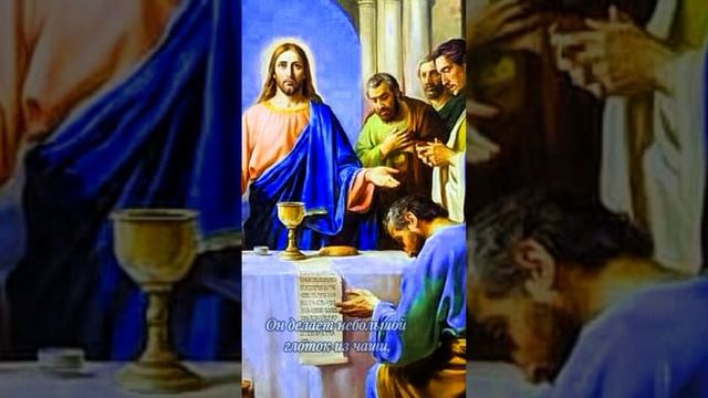 Тайная Вечеря. Начало