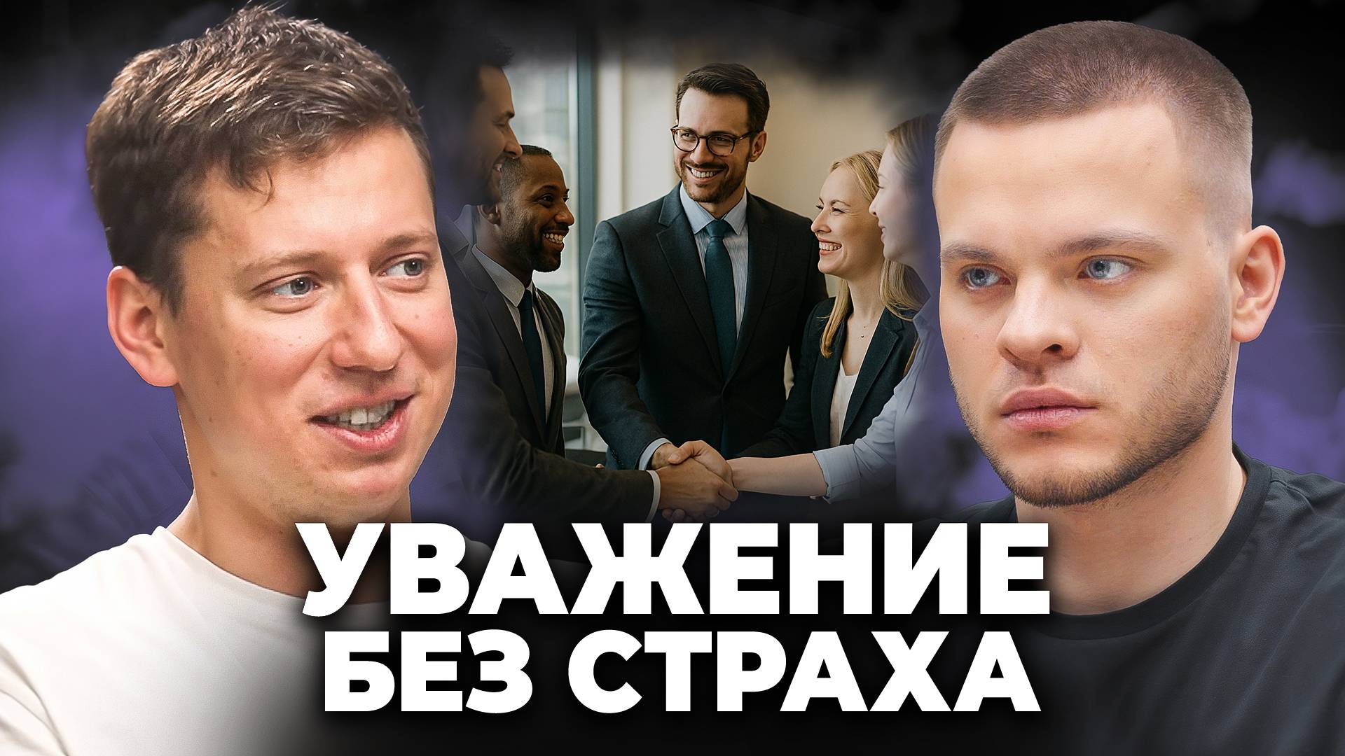 Как стать РУКОВОДИТЕЛЕМ, за которым захочется идти? - откровения Директора Яндекса