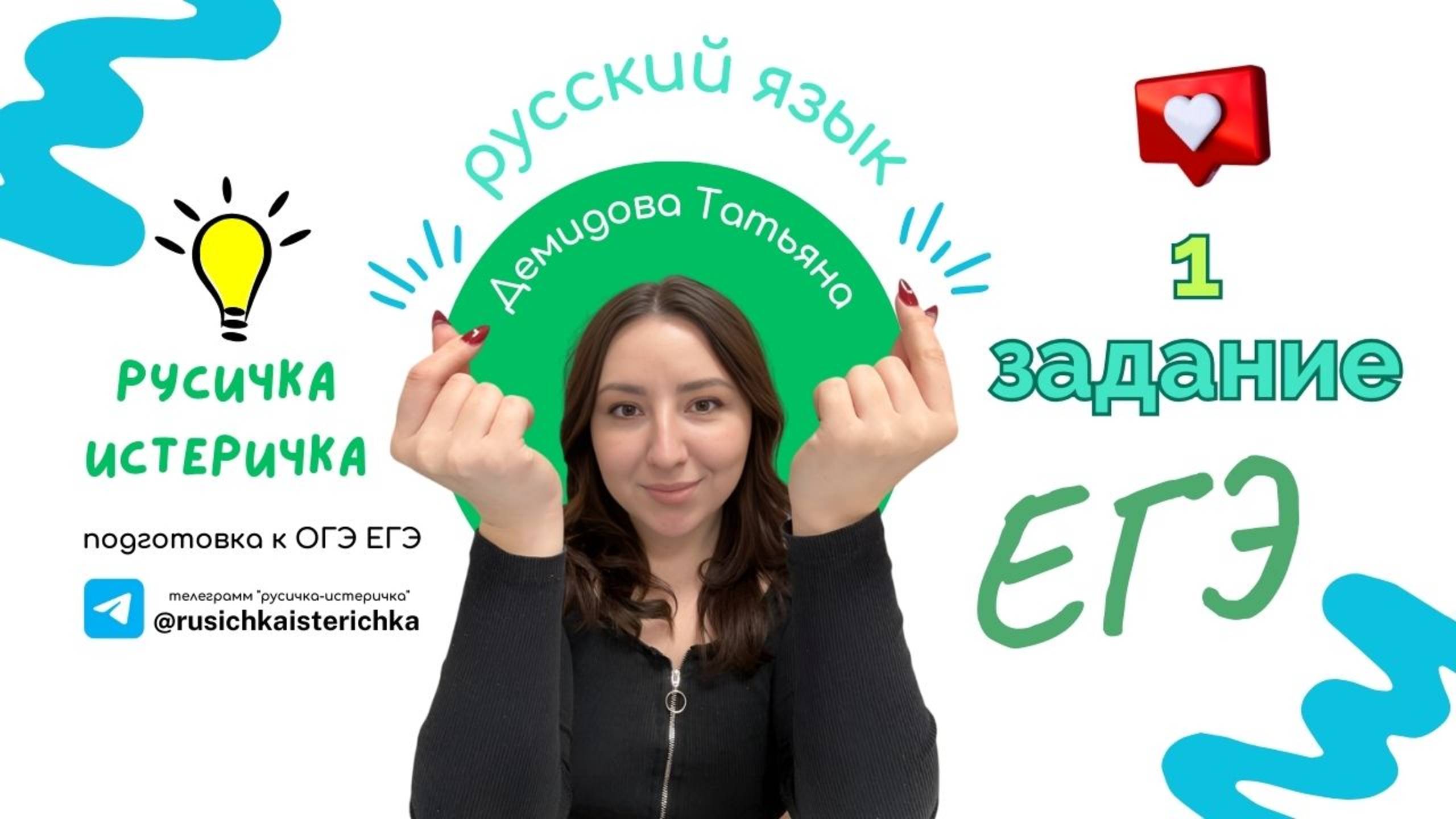 📝 Задание 1 ЕГЭ