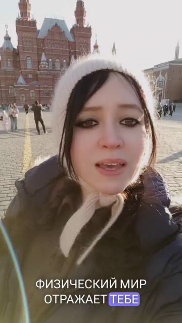 Физический мир