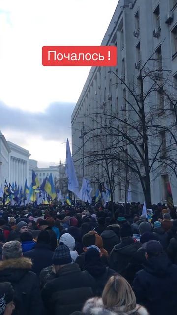 Митинг в Киеве