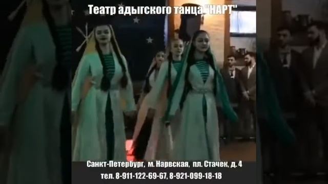НАРТ Санкт-Петербург