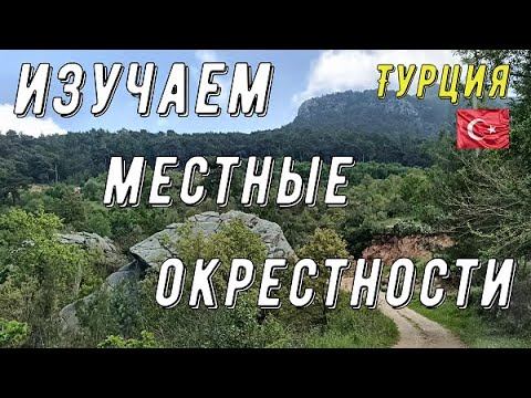 Турция. Аланья. Таврские горы или горы Торос.