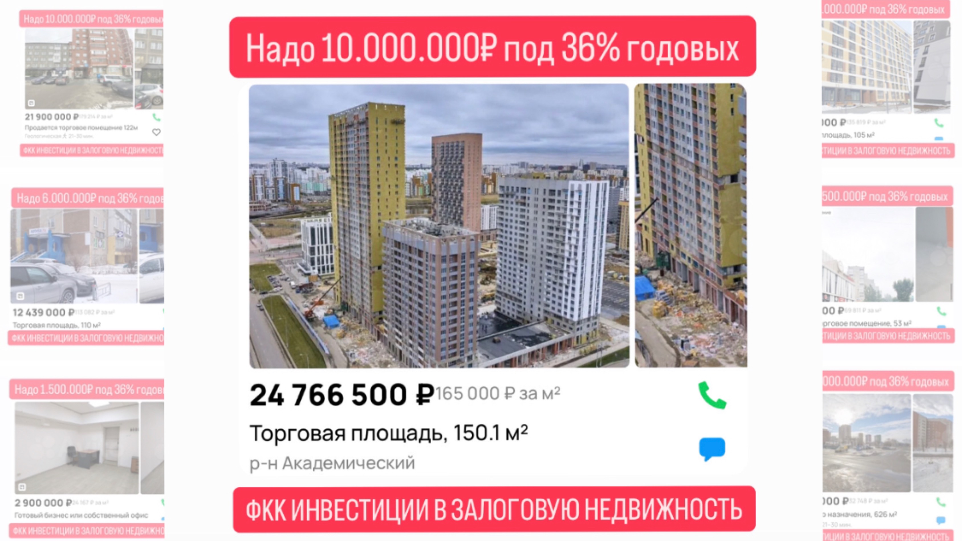 Инвестиции в коммерческую недвижимость в Екатеринбурге