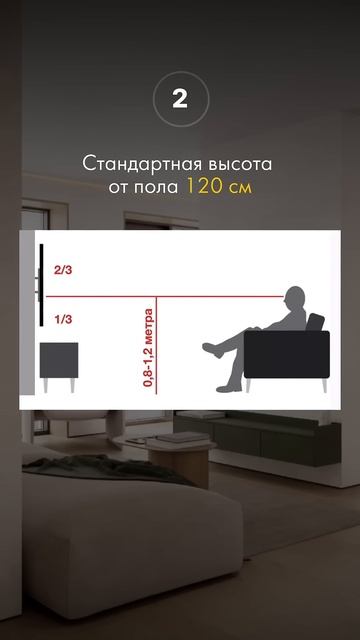 Эти правила помогут тебе смотреть фильмы комфортно, без нагрузки на глаза и шею ⤵️