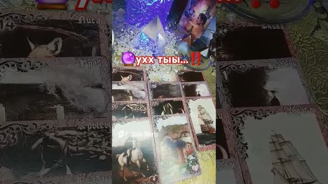 🔮ЧТО,КТО И КАК ВАС УДИВЯТ⁉️