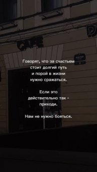 Не нужно бояться