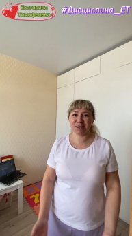 Моя первая видео тренировка. Мой маленький первый шажок к большим результатам. #дисциплина_ет