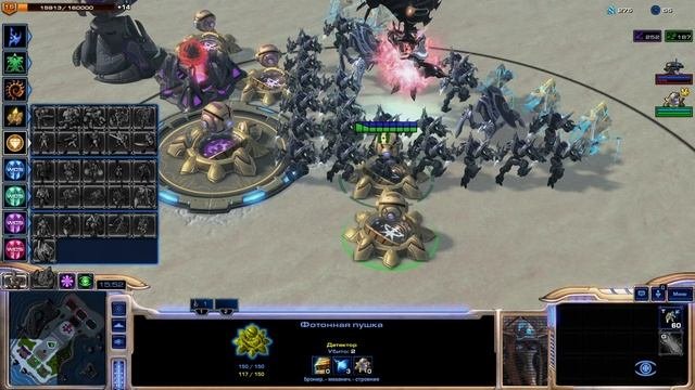 Битва в StarCraft часть 2