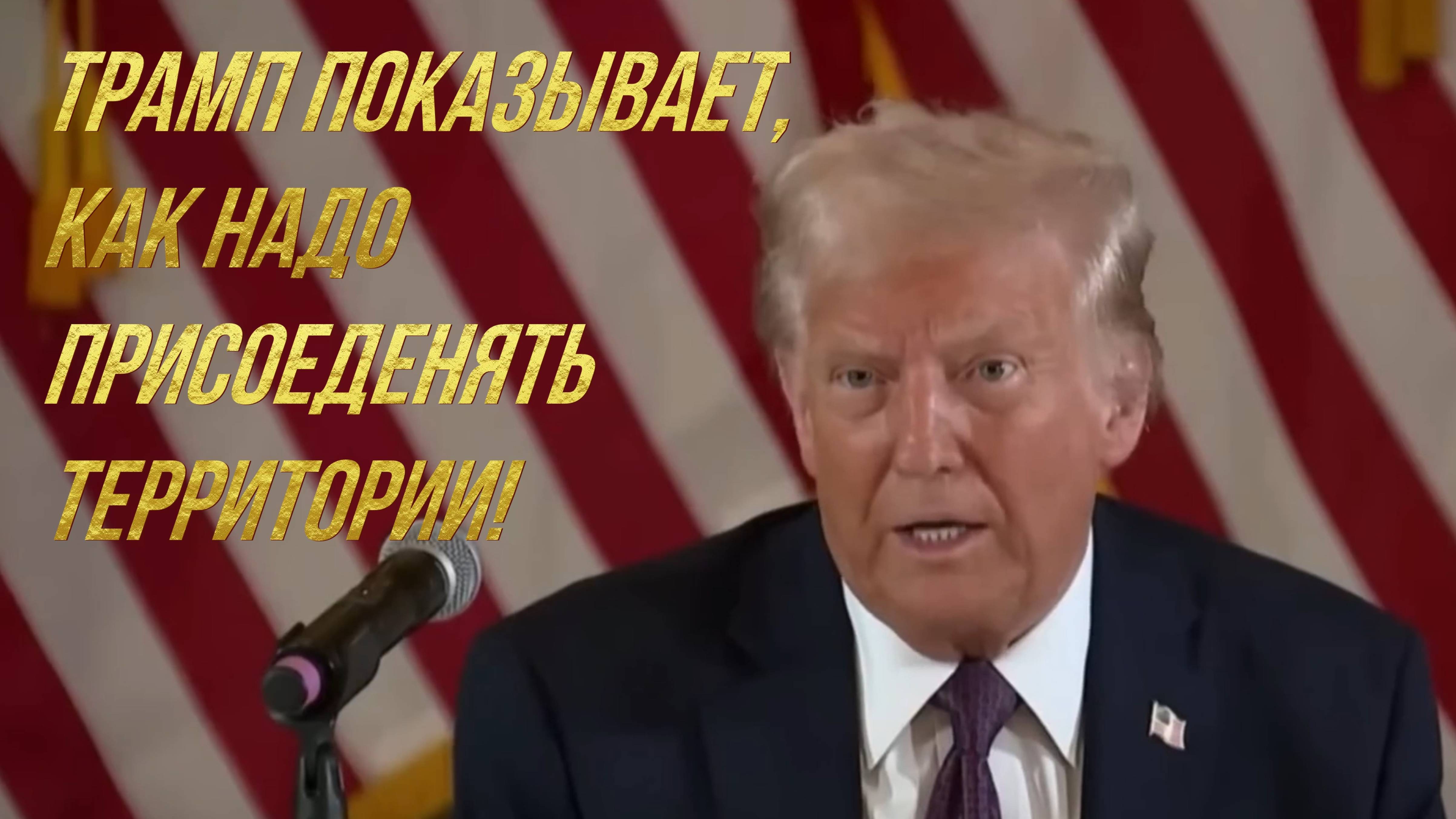 Россия должна брать пример с США