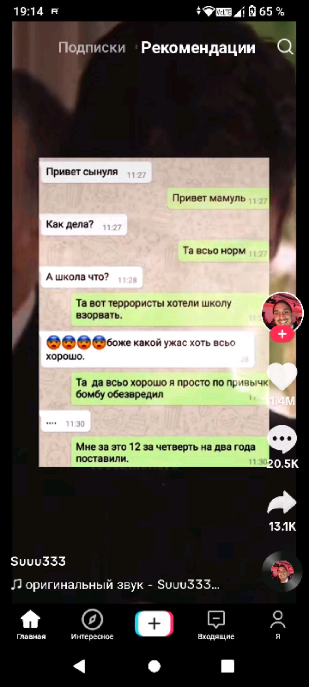 новый ням ням