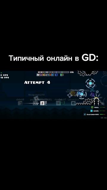 онлайн в гд