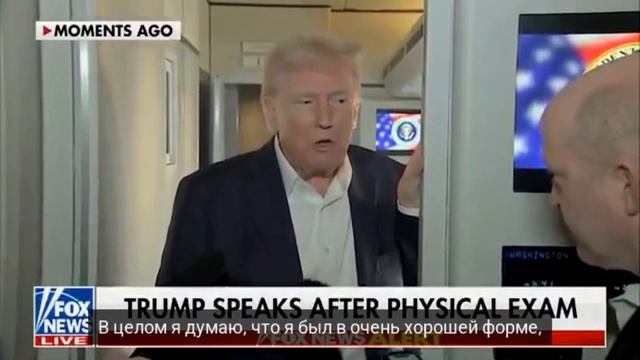 🙄 Здоров, как юнец?  Трамп похвастался, что в рамках ежегодного медобследования.