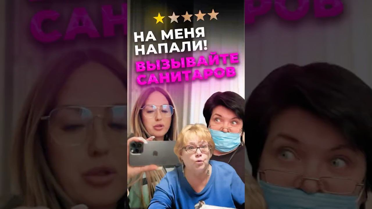 Рэмбо 5 или кулачный бой за просрочку #нн #салонкрасоты #трешсалон #911 #просрочка