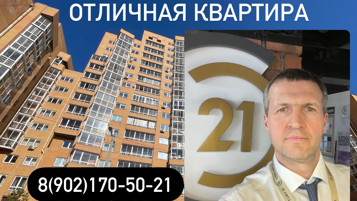 Лучшая локация Иркутска продажа квартиры в новом доме ☎️ 8(902)170-50-21 Вячеслав #купитьквартиру