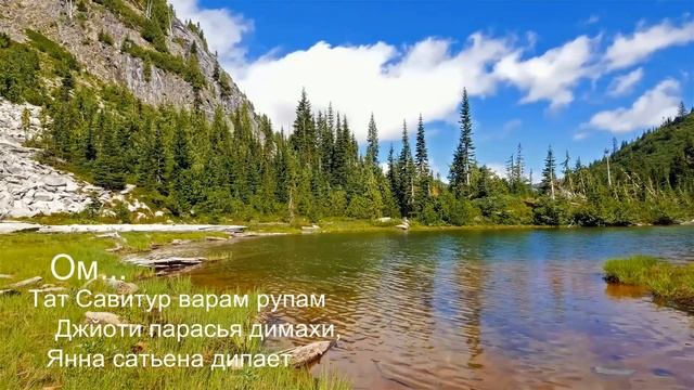 Гаятри Мантра. Шри Ауробиндо