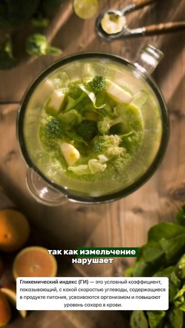 Смузи ПОЛЬЗА ИЛИ ВРЕД #рецепты #нутрициология #ппизож
