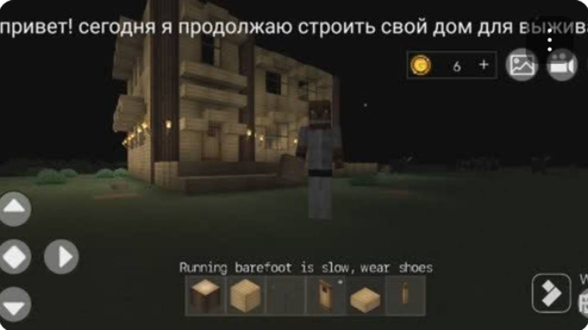 Строим дом часть 2#