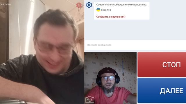 Смеющийся раб.