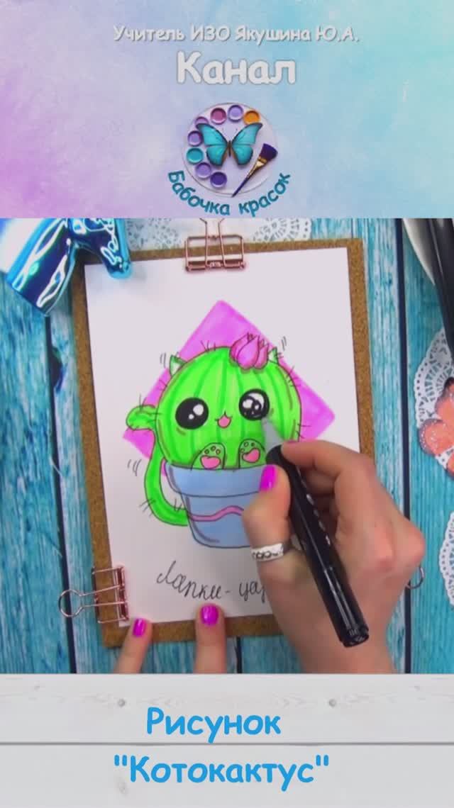 Рисунок "Котокактус"