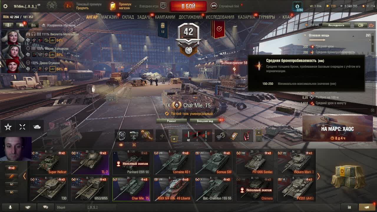 мир танков жепа боль сброса ветки