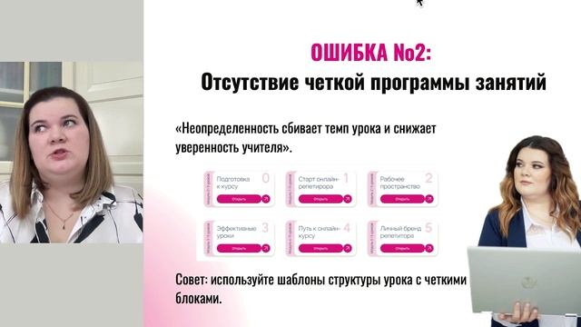 Какие ошибки совершают репетиторы?