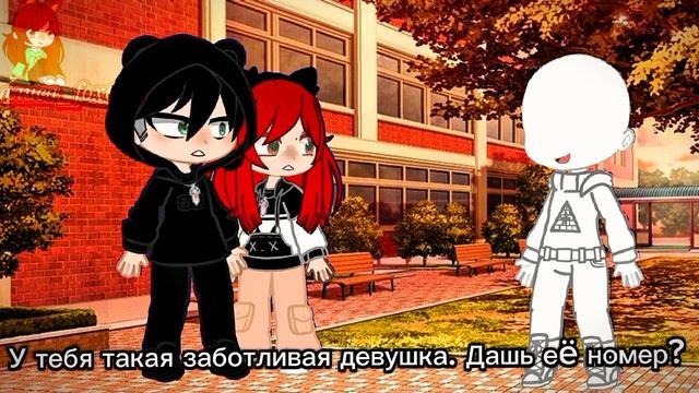 Мой парень никогда не даст меня в обиду