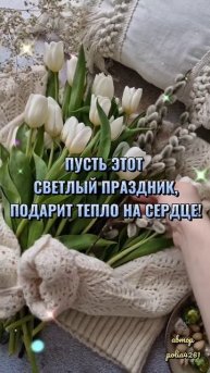 Вербное воскресенье. Поддержать Сбер 2202 2006 1176 5650.
