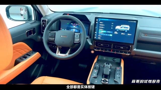 带电的大方盒子：哈弗猛龙静态体验