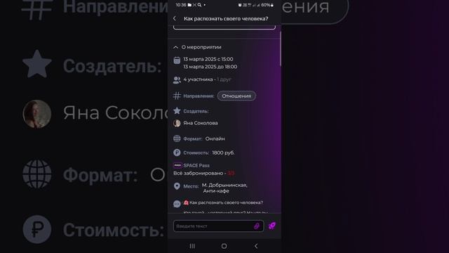 Карта SPACE PASS, скольео мероприятий я посетила за год апрель 2024- по апрель 2025
