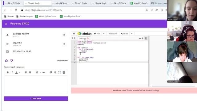13 апреля - Открываем новые возможности с циклами! - Visual Python Sunday 25