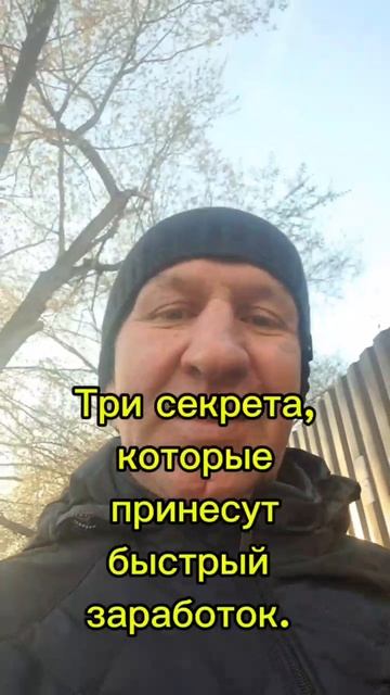 Быстрый заработок в интернет