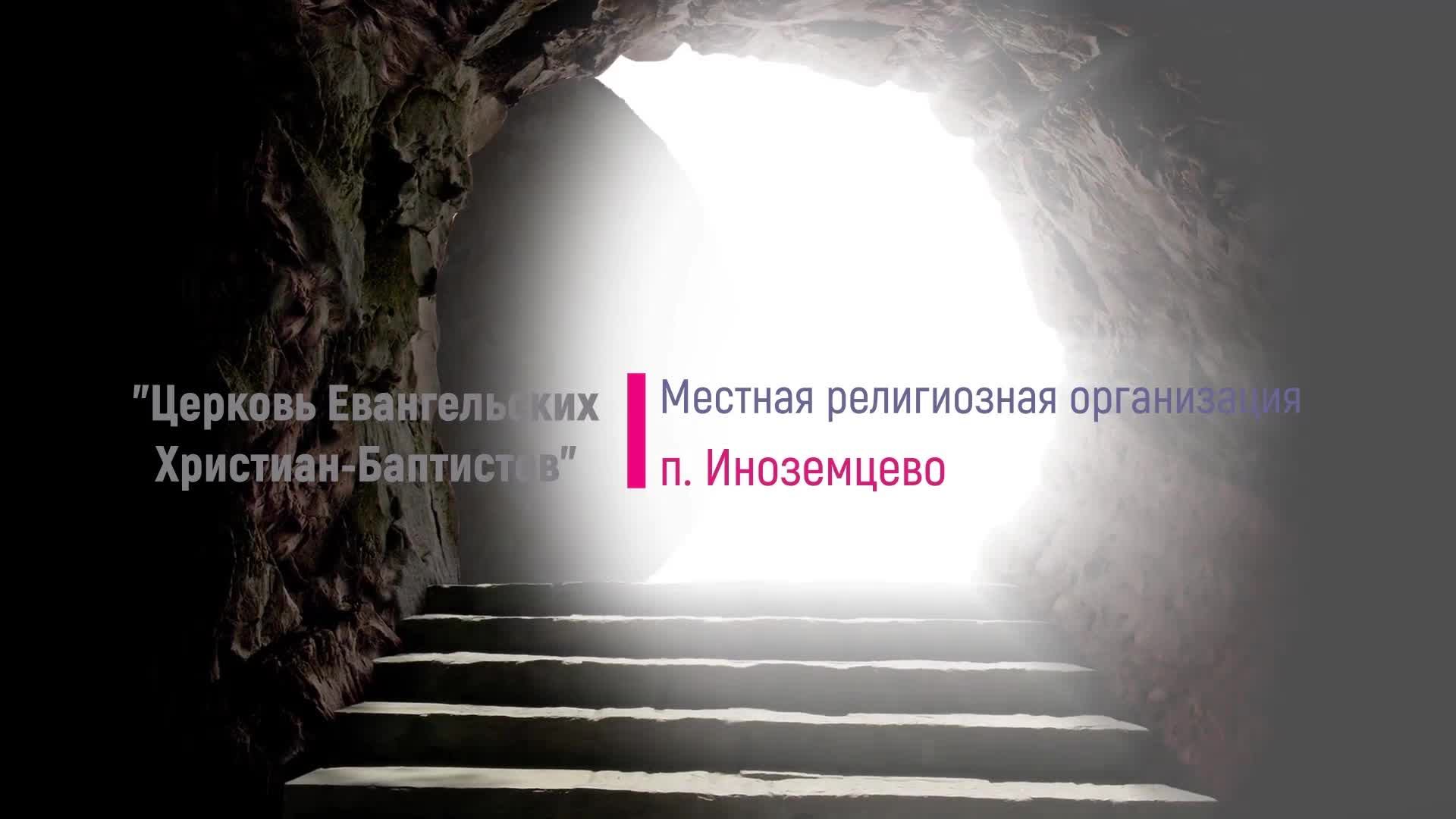 Воскресное Богослужение 10:00 13.04.2025