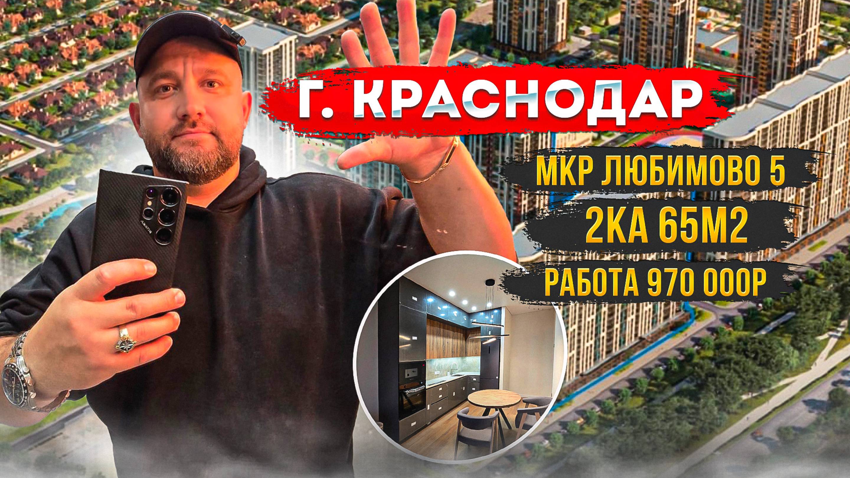 Ремонт в 2ке МКР Любимово 5  за 970 000 р  работа г. Краснодар