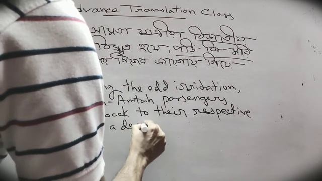 Bengali to English Translations l (MUST SEE) Advanced Translation Class l WBCS (2020) l English