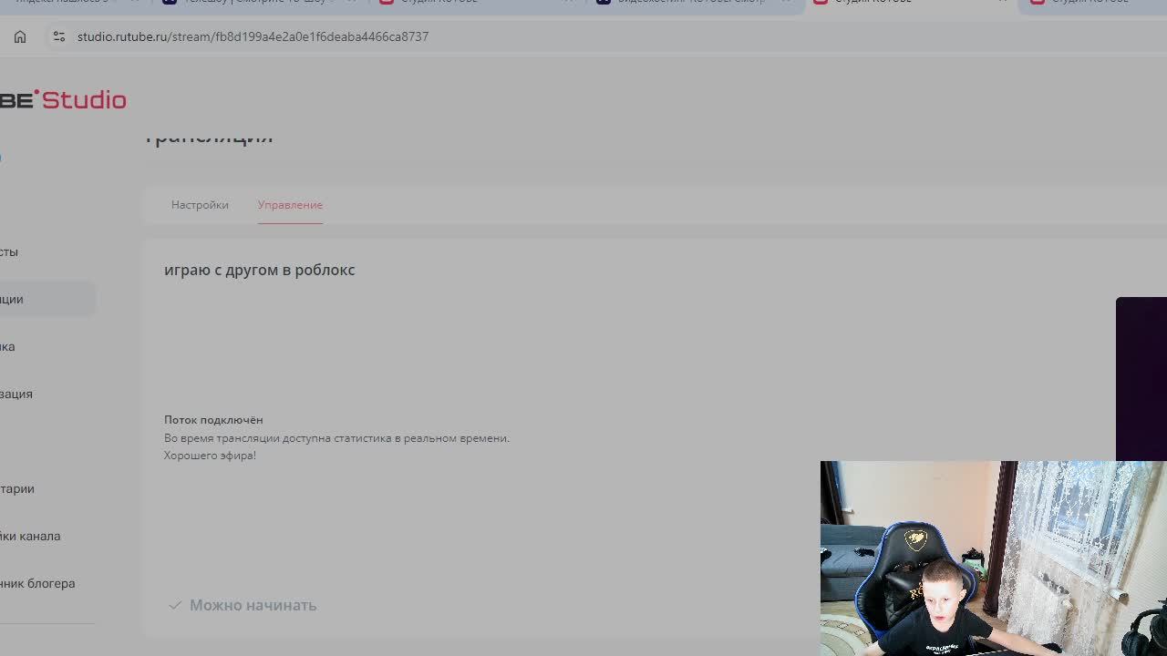 играю с другом в роблокс