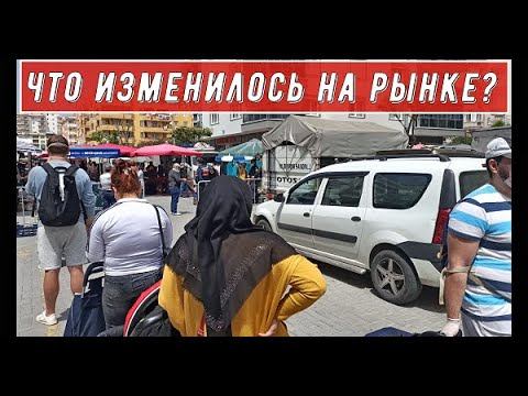 Турция. Аланья. 2020 года. Нововведения для посещения рынка.