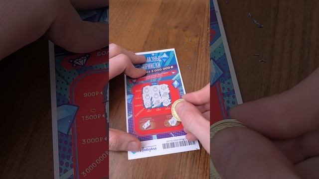 Лотерея "Алмазные прииски", 13.04.2025