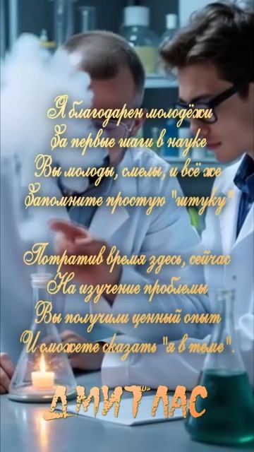 Я в теме...