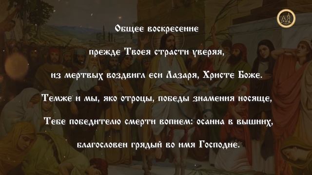 Вхождение Христа в Иерусалим