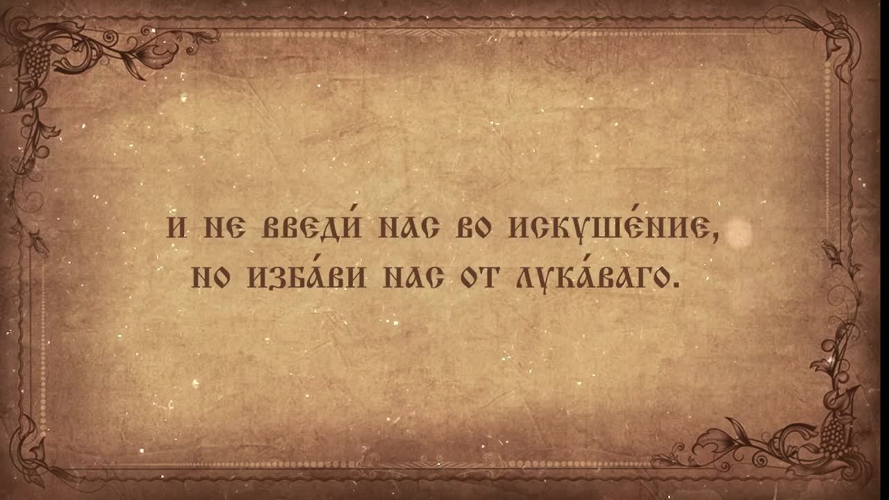 Неусыпаемая псалтирь