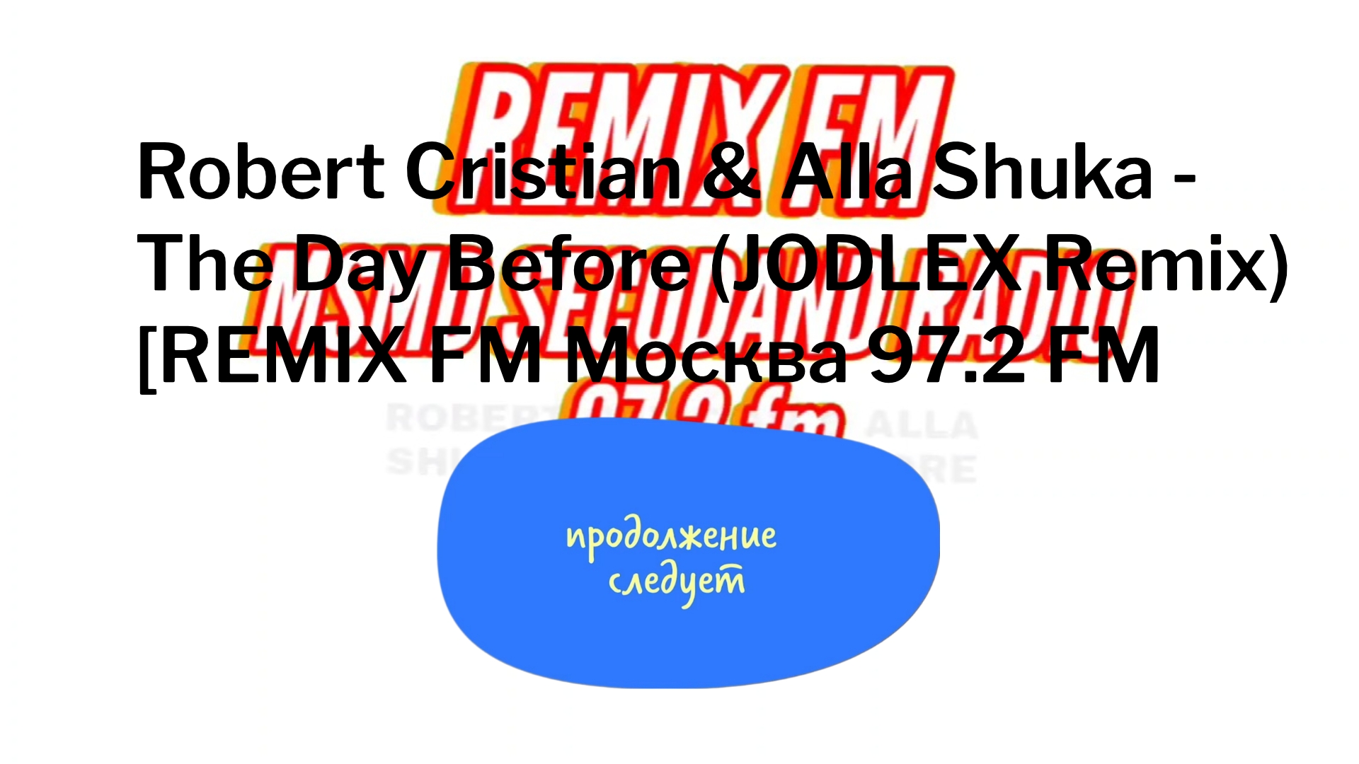 Robert Cristian & Alla Shuka - The Day Before (JODLEX Remix) [Remix FM Москва 97.2 FM]