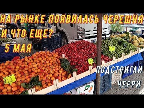 ALANYA.Турция. Махмутлар.Вторничный рынок. 5 мая.