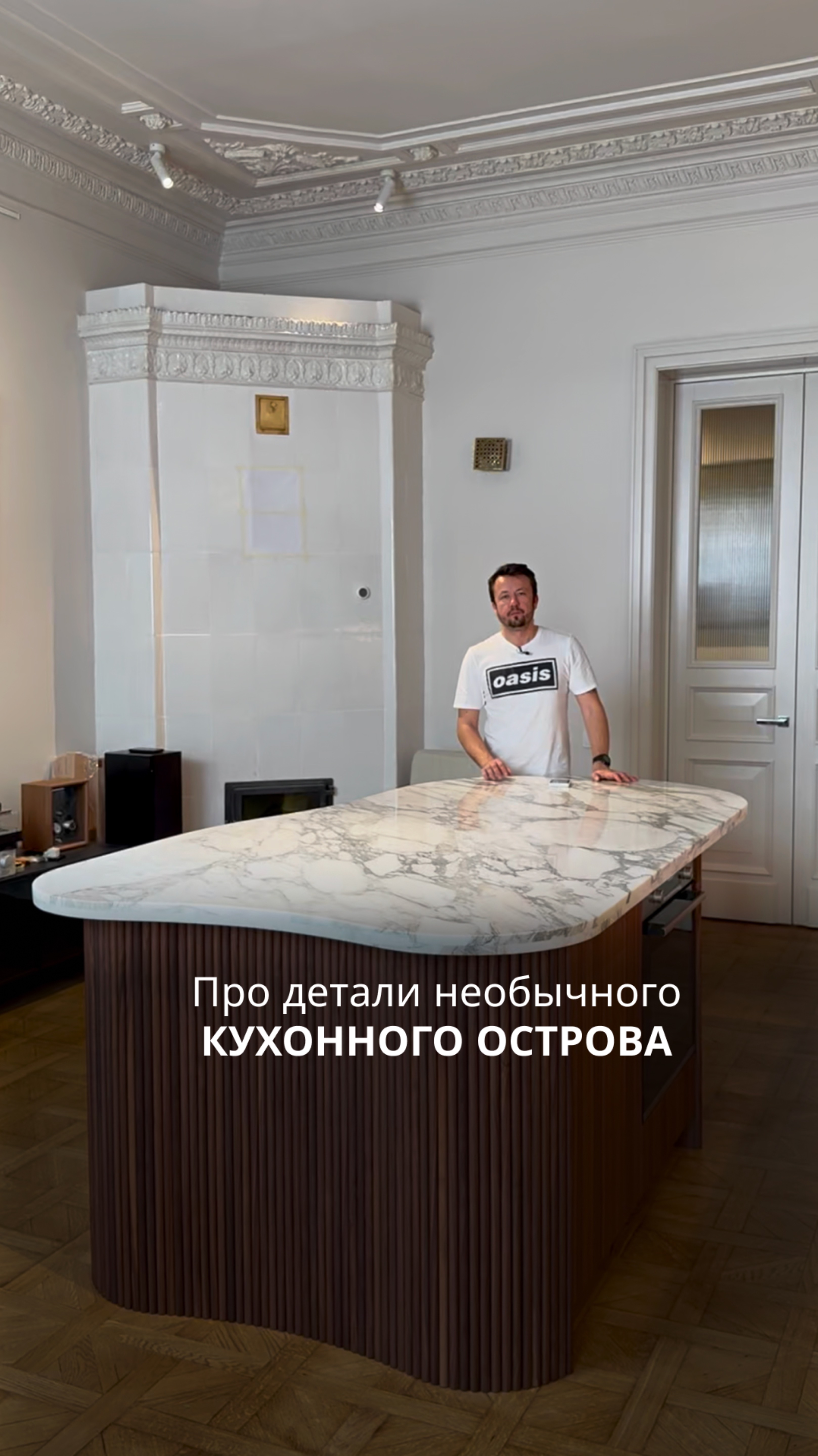 Необычный кухонный остров