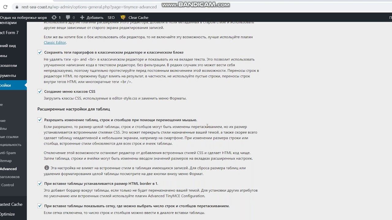 Как устанавить плагин TinyMCE Advanced на сайте WordPress