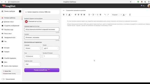 Описания на YouTube