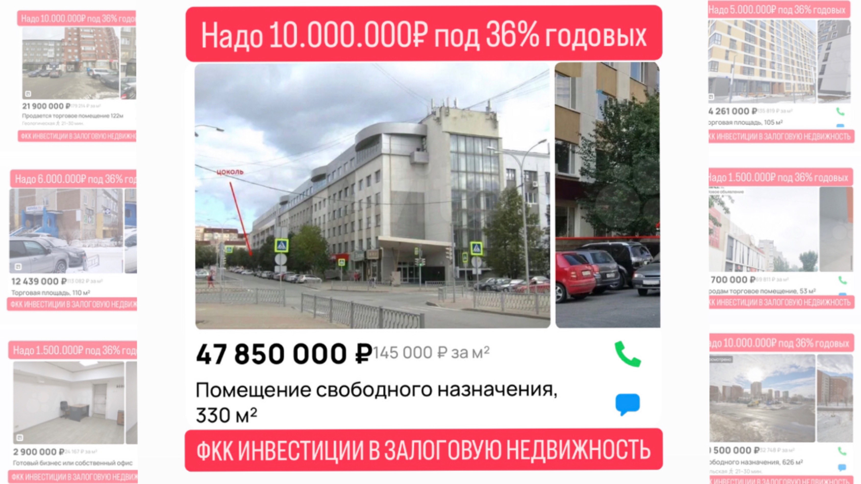 Инвестиции в коммерческую недвижимость в Екатеринбурге